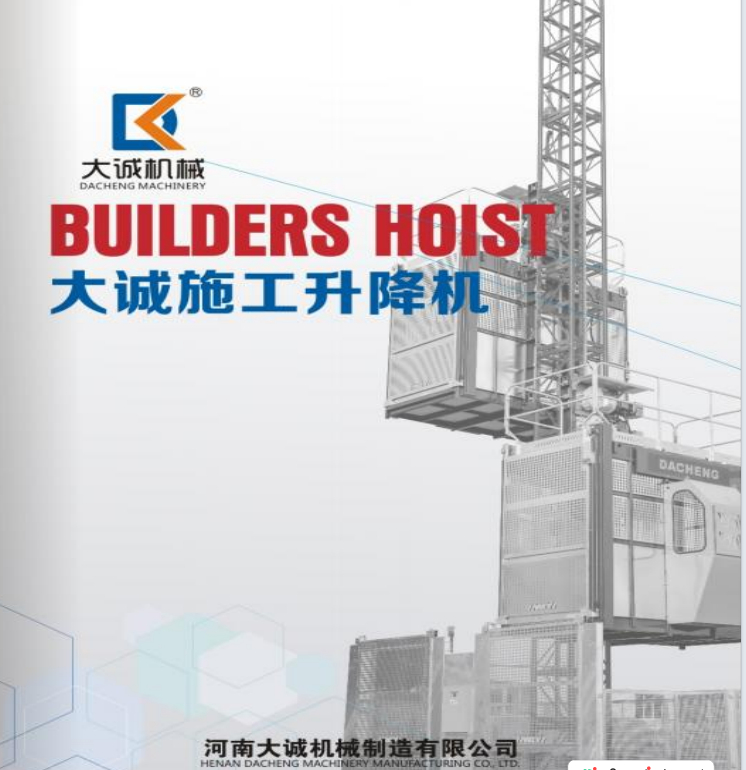 Henan Dacheng Machinery Manufacturing Co., Ltd.